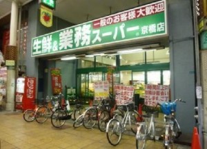 大阪市都島区東野田町、マンションのスーパー画像です