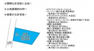 宮崎市太田、土地の間取り画像です