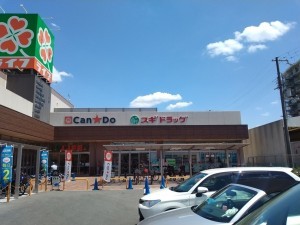 大阪市鶴見区中茶屋、中古一戸建てのドラッグストア画像です