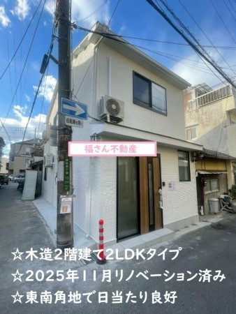 大阪市生野区桃谷、中古一戸建ての外観画像です