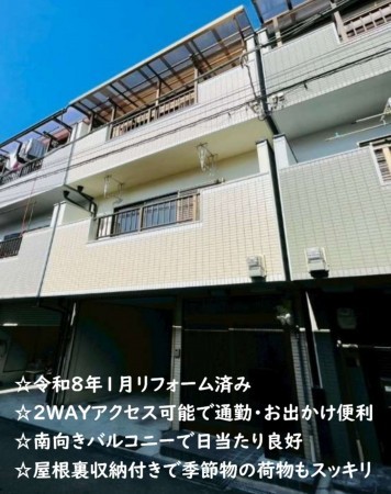 大阪市東成区大今里、中古一戸建ての外観画像です