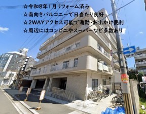 大阪市旭区大宮、マンションの外観画像です