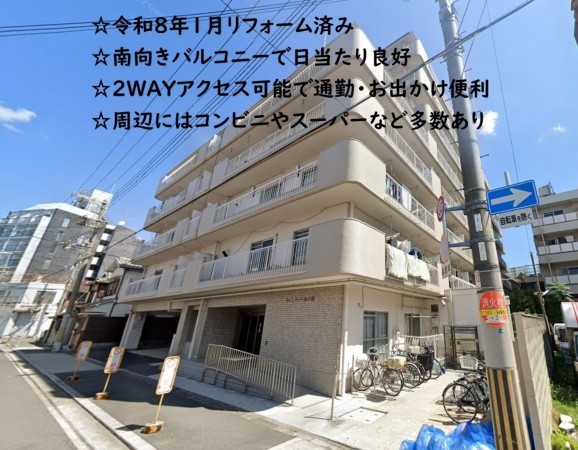 大阪市旭区大宮、マンションの外観画像です