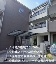 大阪市鶴見区諸口、中古一戸建ての外観画像です