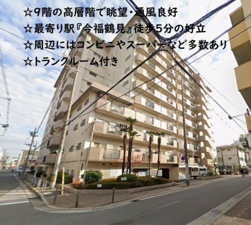 大阪市城東区今福東、マンションの外観画像です