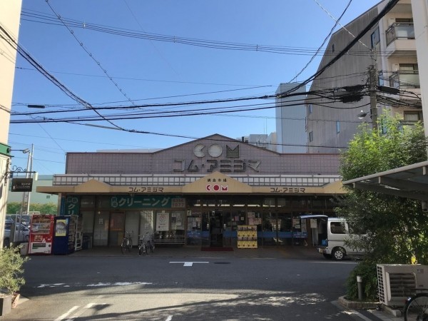 大阪市都島区中野町、マンションのスーパー画像です