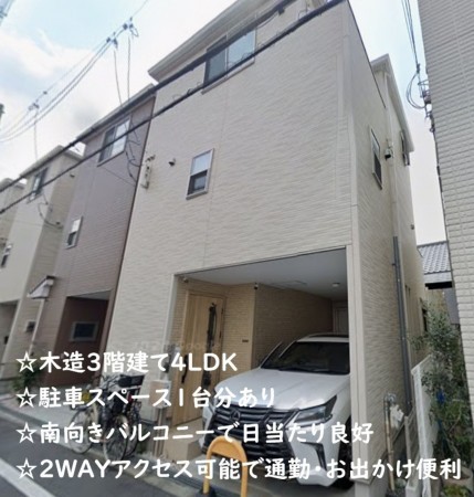 大阪市東成区大今里、中古一戸建ての外観画像です