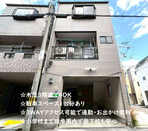 大阪市東成区中道、中古一戸建ての外観画像です