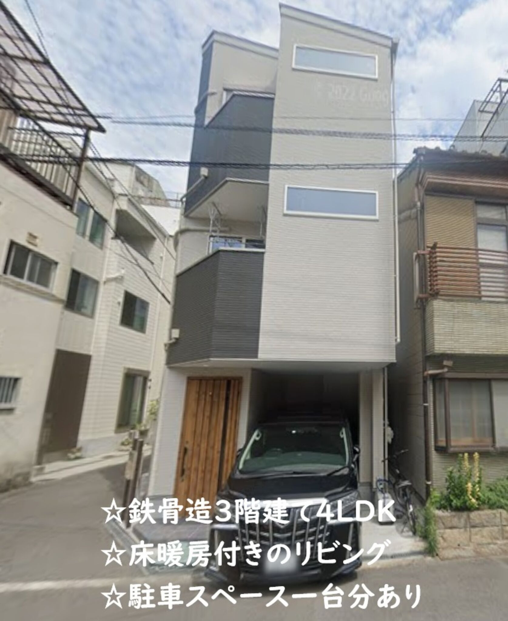 物件画像