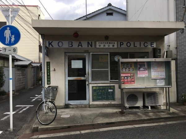 大阪市城東区森之宮、マンションの警察署・交番画像です