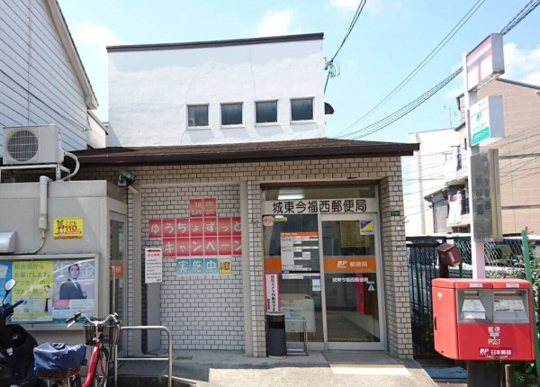 大阪市城東区今福南、中古一戸建ての郵便局画像です