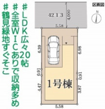 大阪市鶴見区緑、新築一戸建てのその他画像です