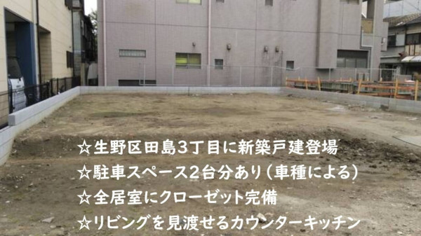 大阪市生野区田島、新築一戸建ての外観画像です