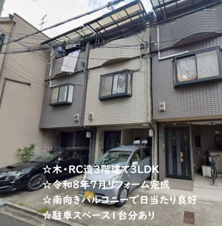 大阪市東成区大今里、中古一戸建ての外観画像です