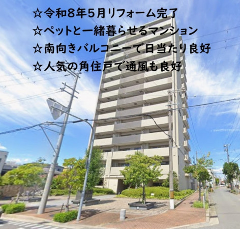大阪市鶴見区緑、マンションの外観画像です