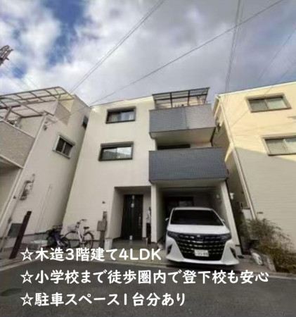 大阪市生野区生野西、中古一戸建ての外観画像です