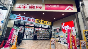 大阪市生野区勝山南、中古一戸建てのドラッグストア画像です