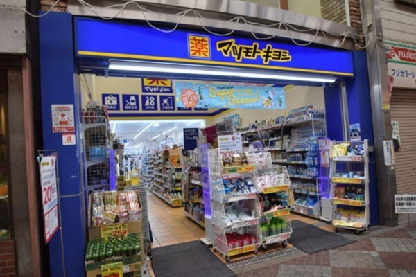 大阪市生野区勝山南、中古一戸建てのドラッグストア画像です