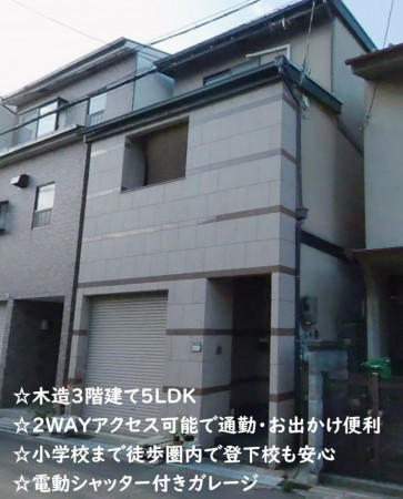 大阪市旭区大宮、中古一戸建ての外観画像です