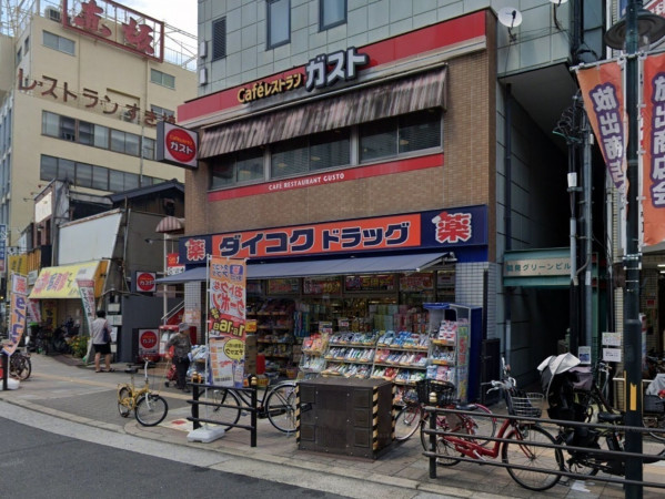 大阪市鶴見区放出東、中古一戸建てのドラッグストア画像です