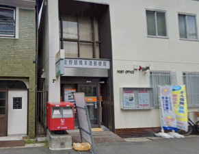 大阪市生野区鶴橋、中古一戸建ての郵便局画像です