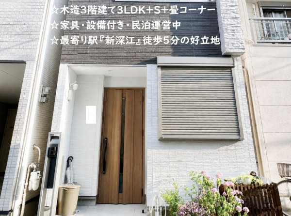 大阪市東成区大今里南、中古一戸建ての外観画像です