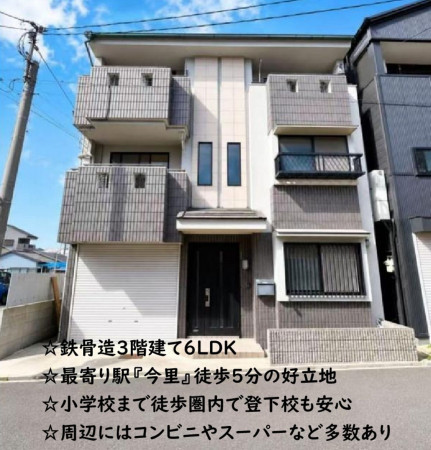 大阪市東成区大今里、中古一戸建ての外観画像です