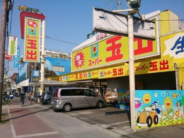 大阪市生野区勝山南、中古一戸建てのスーパー画像です