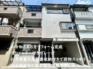 大阪市鶴見区諸口、中古一戸建ての外観画像です