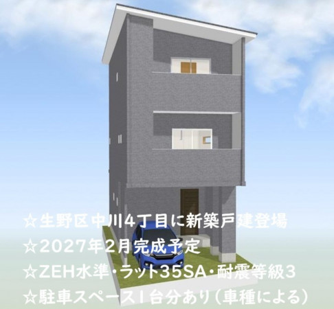 大阪市生野区中川、新築一戸建ての外観画像です