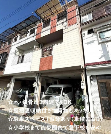 大阪市生野区生野東、中古一戸建ての外観画像です