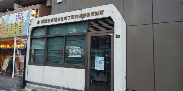 大阪市城東区今福西、マンションの警察署・交番画像です