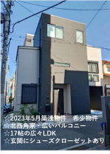大阪市生野区勝山南、中古一戸建ての外観画像です