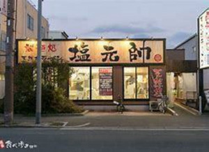 大阪市鶴見区徳庵、中古一戸建ての周辺の街並み画像です