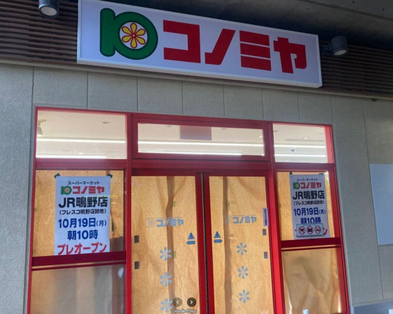 大阪市城東区新喜多東、中古一戸建てのスーパー画像です