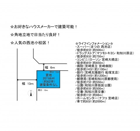 宮崎市中津瀬町、土地の間取り画像です