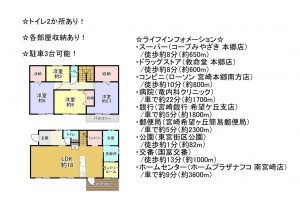 宮崎市東宮、中古一戸建ての間取り画像です