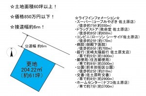 宮崎市佐土原町下那珂、土地の間取り画像です