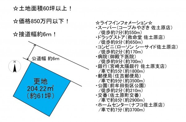 宮崎市佐土原町下那珂、土地の間取り画像です