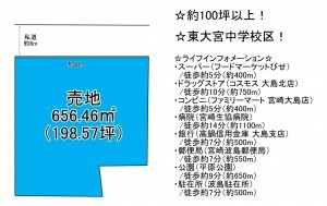 宮崎市波島、土地の間取り画像です