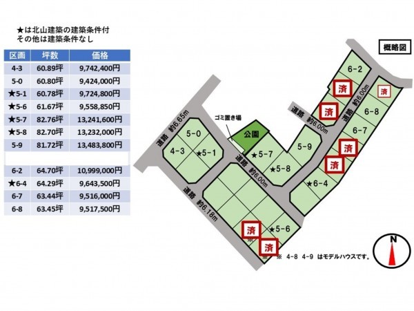 松阪市高町、土地の間取り画像です