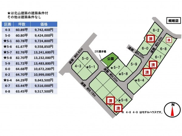 松阪市高町、土地の間取り画像です