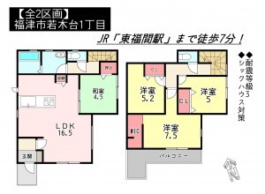 福津市若木台、新築一戸建ての間取り画像です