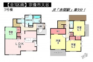 宗像市大谷、新築一戸建ての間取り画像です