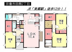 宗像市田熊、中古一戸建ての間取り画像です