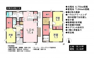 宗像市田熊、中古一戸建ての間取り画像です