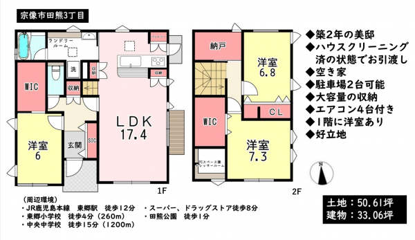 宗像市田熊、中古一戸建ての間取り画像です