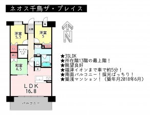 古賀市久保、マンションの間取り画像です