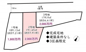 糟屋郡宇美町、土地の間取り画像です