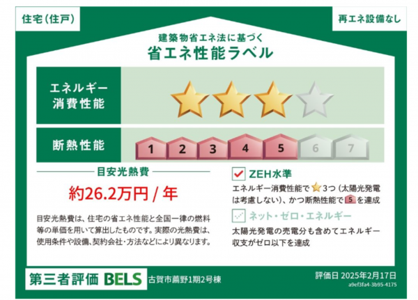 古賀市薦野、新築一戸建ての画像です
